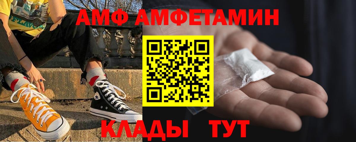 Амфетамин  АМФ Розовый  Вход с VPN  Архангельск 