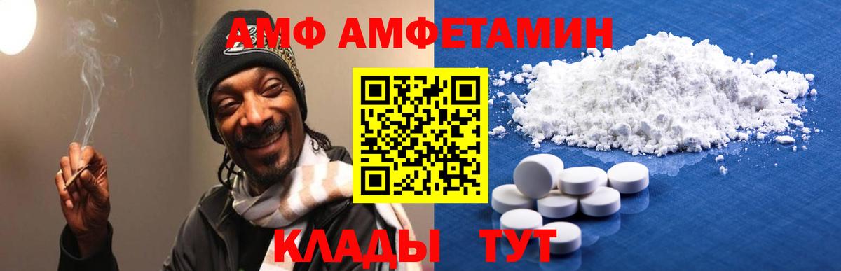 Amphetamine Premium Архангельск