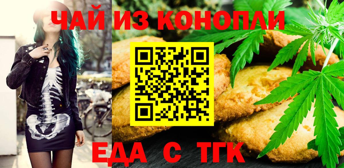Архангельск  Cannafood конопля  Вход с VPN 