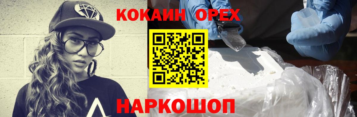 КОКАИН Эквадор Архангельск