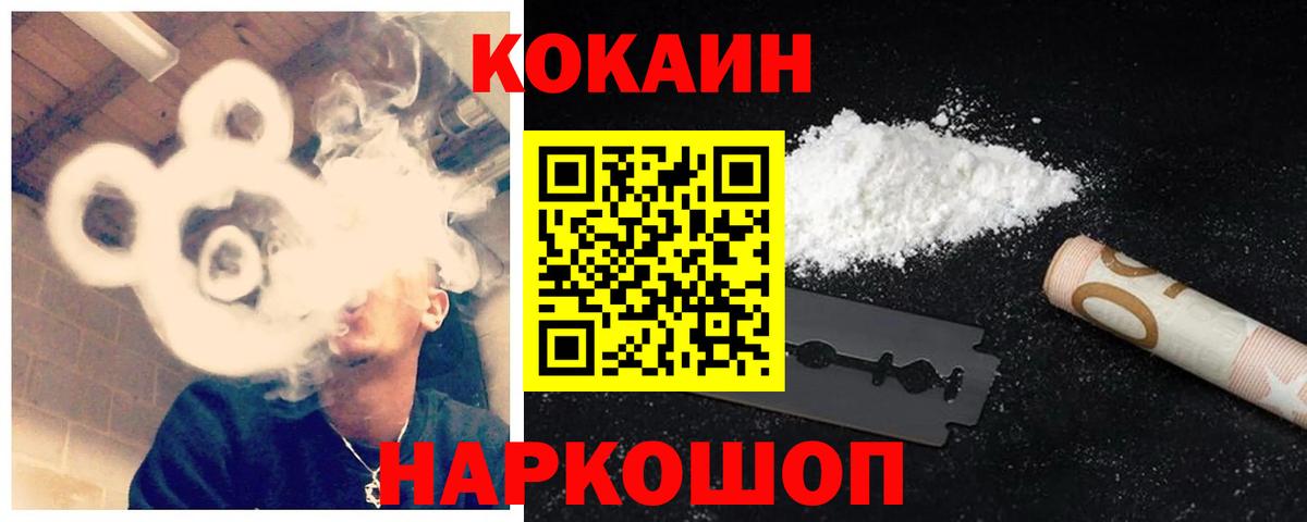 Кокаин Эквадор  Кокаин 97%  Архангельск  COCAIN  Вход с VPN 