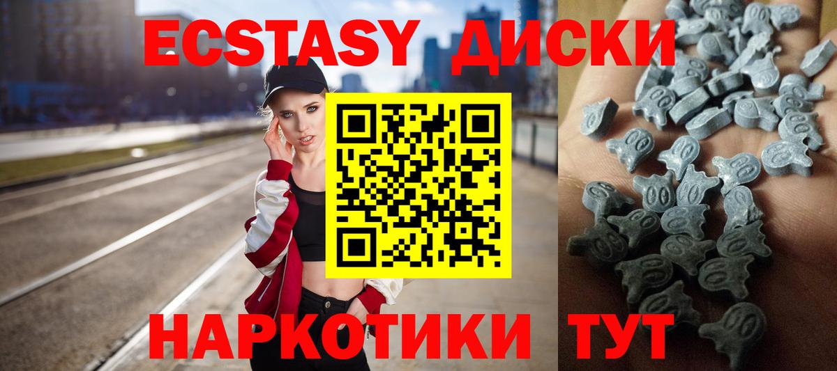 Архангельск  ЭКСТАЗИ таблы  дарк нет наркотические препараты  Ecstasy  Ecstasy 99%  Вход с VPN 