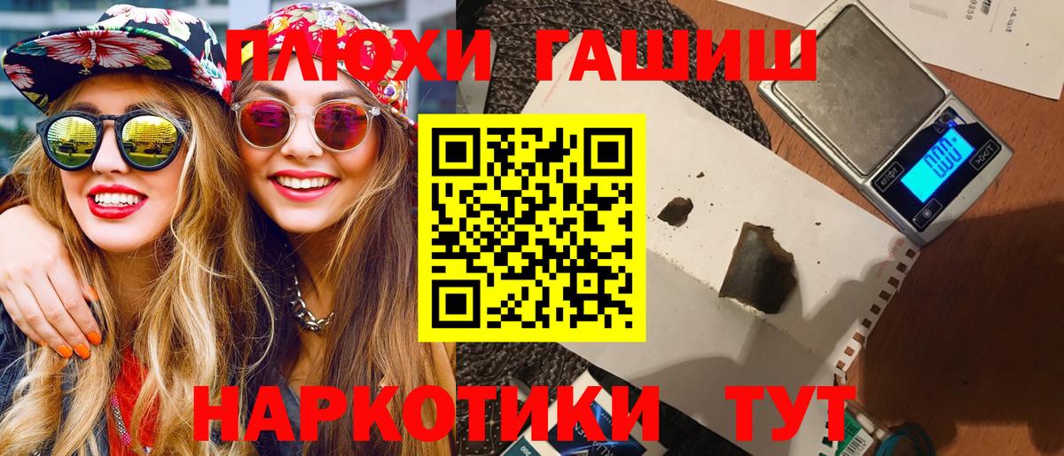 Архангельск  ГАШИШ Premium  Вход с VPN  ГАШ Изолятор 