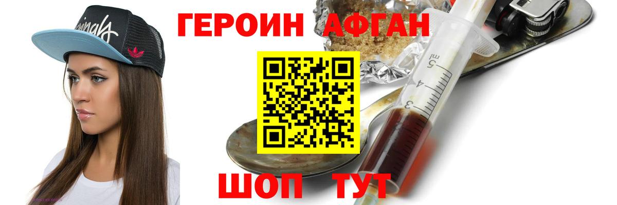 ГЕРОИН Heroin Архангельск