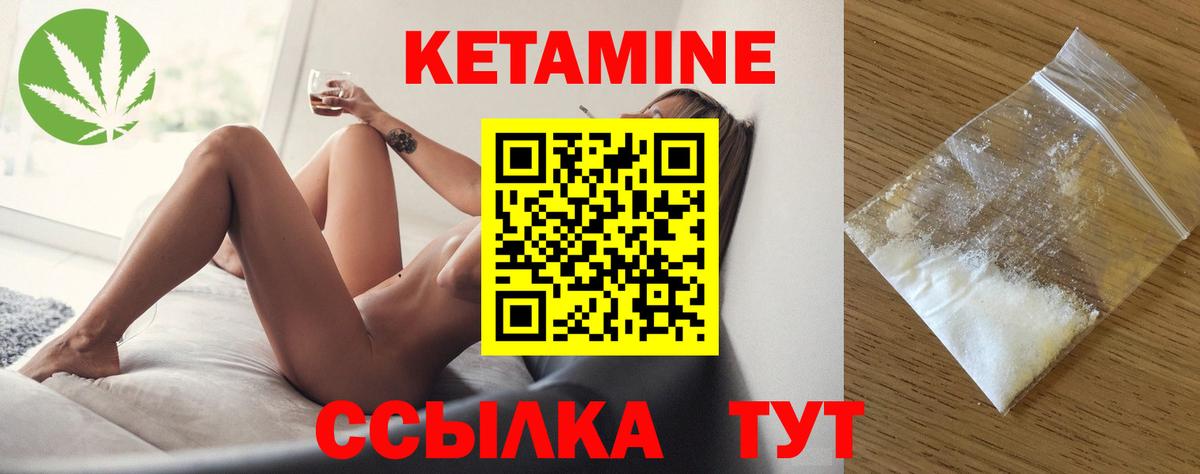 Кетамин ketamine Архангельск
