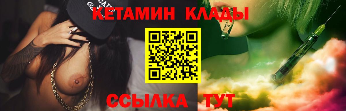 Архангельск  блэк спрут зеркало  Вход с VPN  Кетамин VHQ 