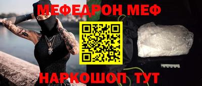 меф Апшеронск