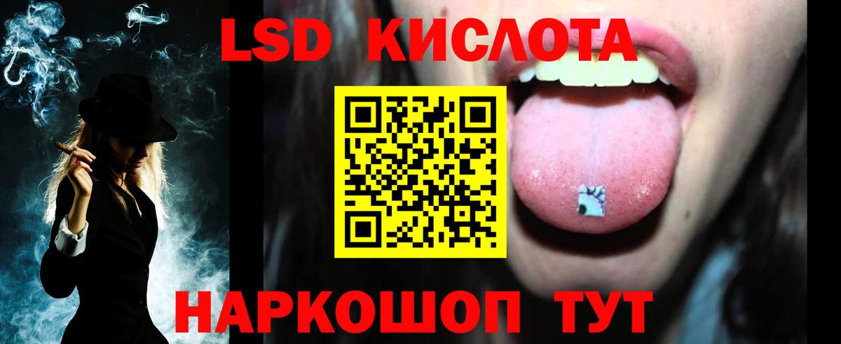 ЛСД экстази кислота Архангельск