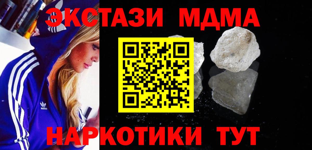 Архангельск  MDMA crystal  Вход с VPN  MDMA VHQ 