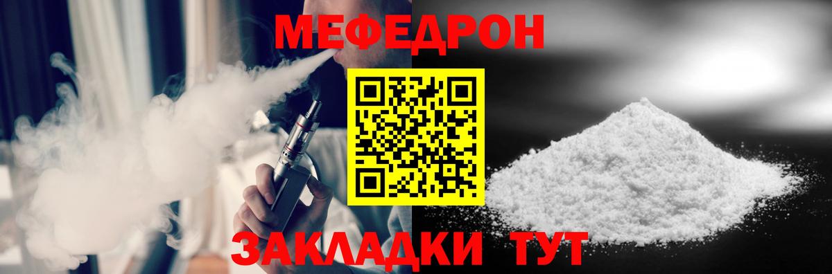 МЕФ мяу мяу  МЕФ  Архангельск  Меф 4 MMC  Вход с VPN 