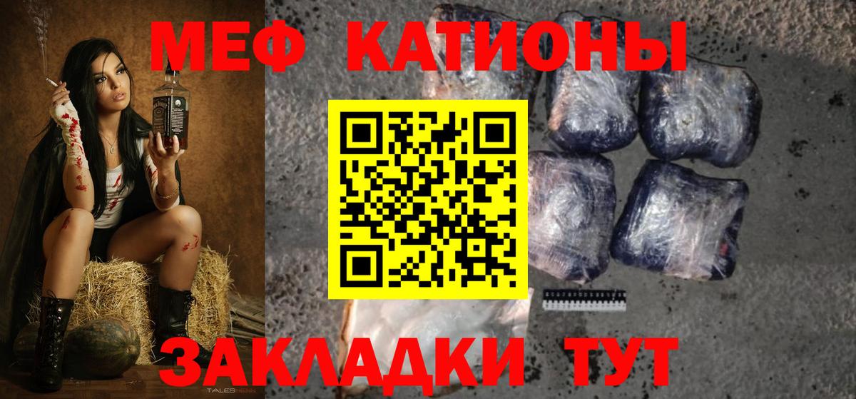 Мефедрон кристаллы Архангельск
