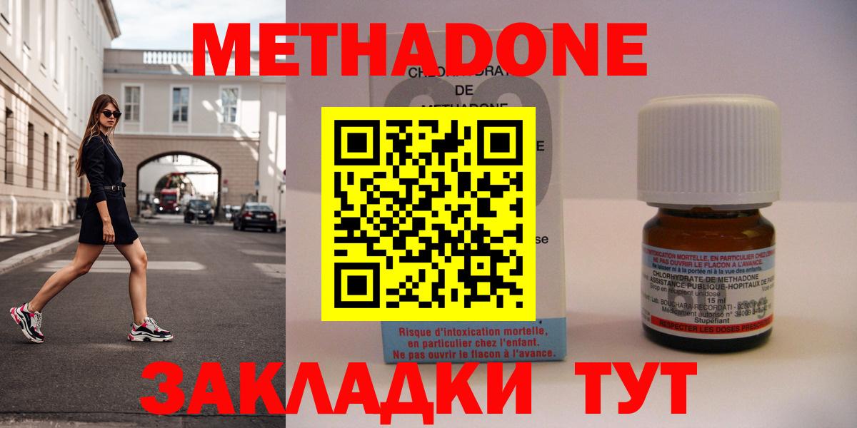 Метадон белоснежный Архангельск