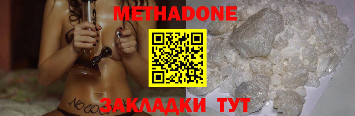 МЕТАДОН кристалл  Вход с VPN  Архангельск  МЕТАДОН белоснежный 