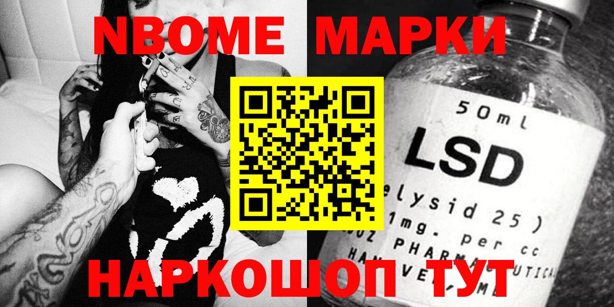 Наркотические марки 1,5мг Архангельск