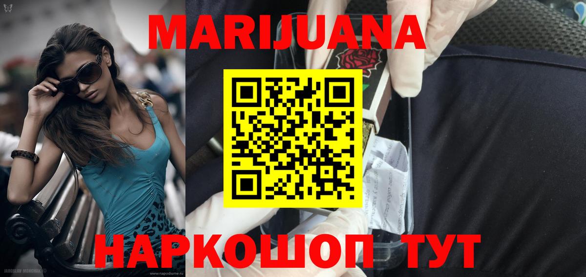 Каннабис SATIVA & INDICA  Вход с VPN  Бошки марихуана гибрид  Архангельск  Шишки марихуана OG Kush 